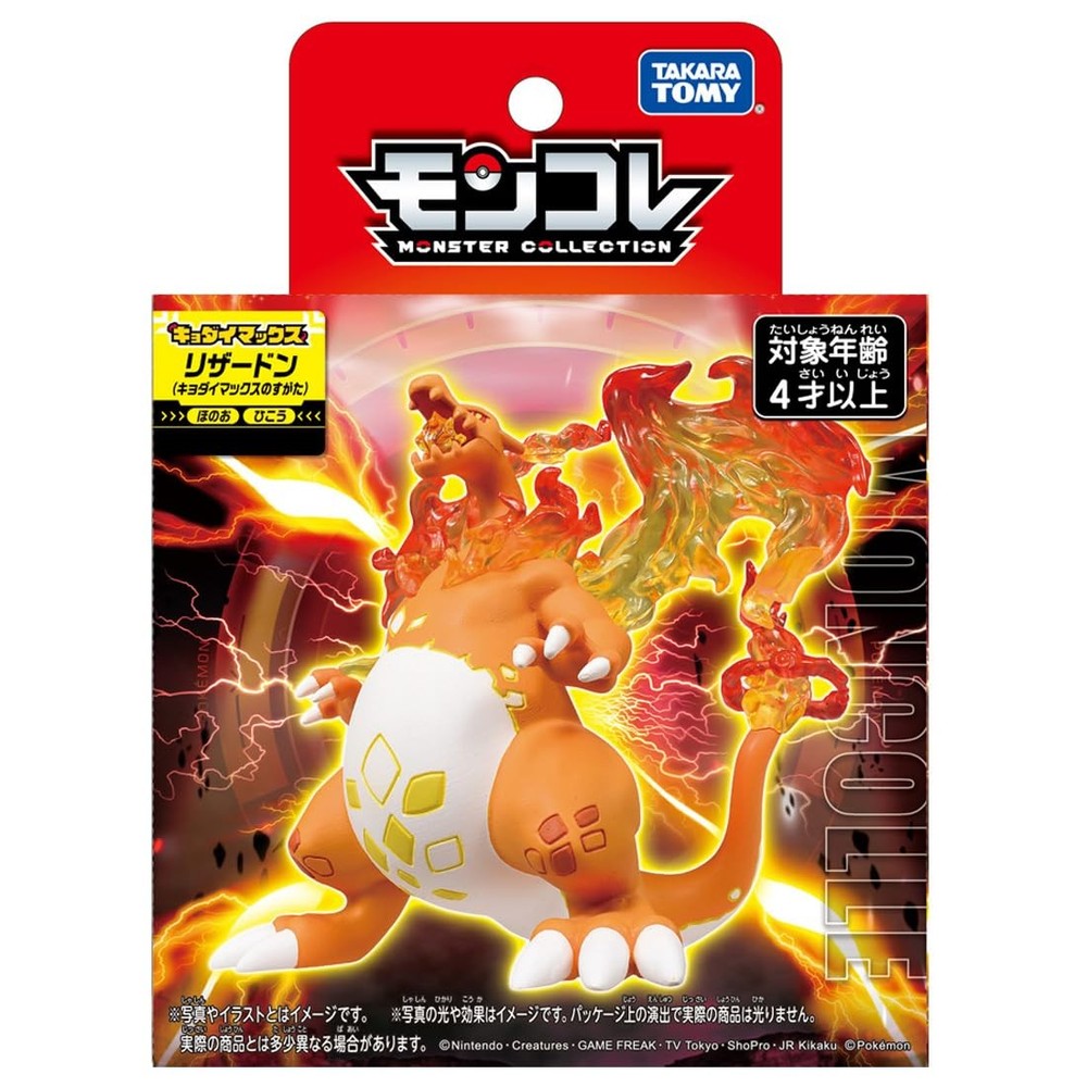 Pokemon Moncolle Charizard (Kyodai Max no Sugata) 10 cm, Multi