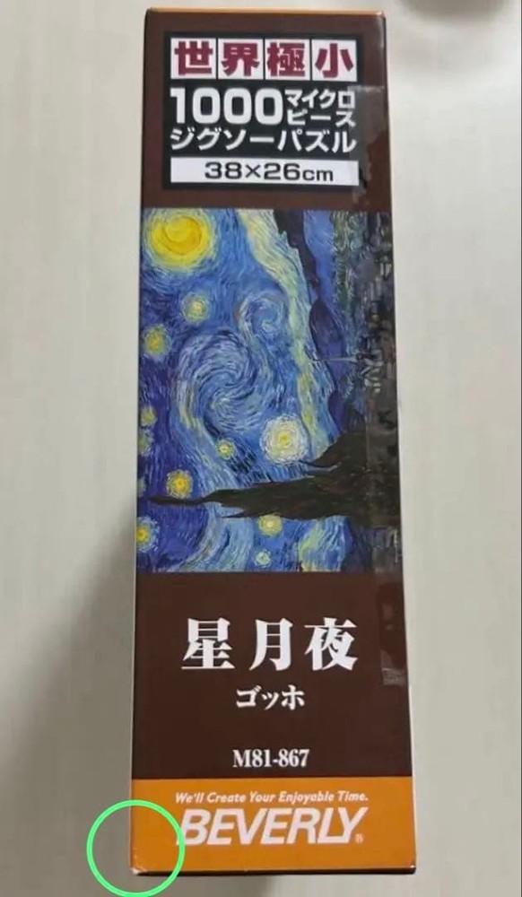 BEVERLY 1000-piece Jigsaw Puzzle Starry Night