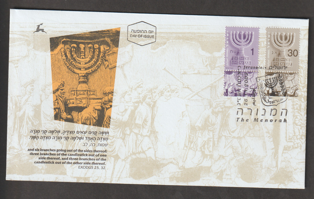 Israel FDC 2002 Scott 1502, 1505