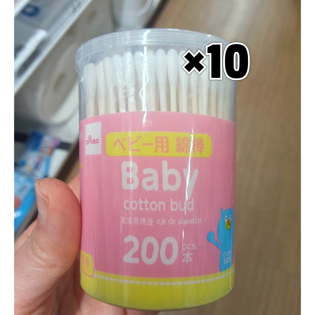 Baby Cotton Bud thin swab 200pcs ear clean Q-tips set of 10 from Japan