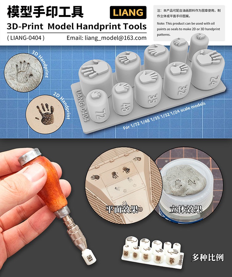 Liang Handprint Stamp Tools