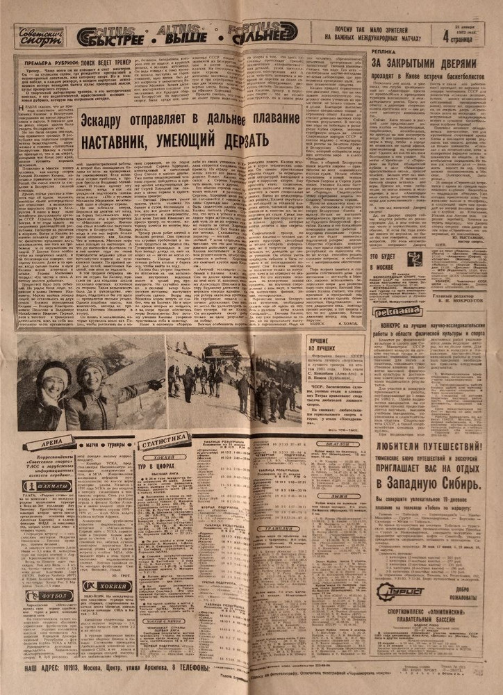 Soviet Newspaper "Soviet Sport" USSR
