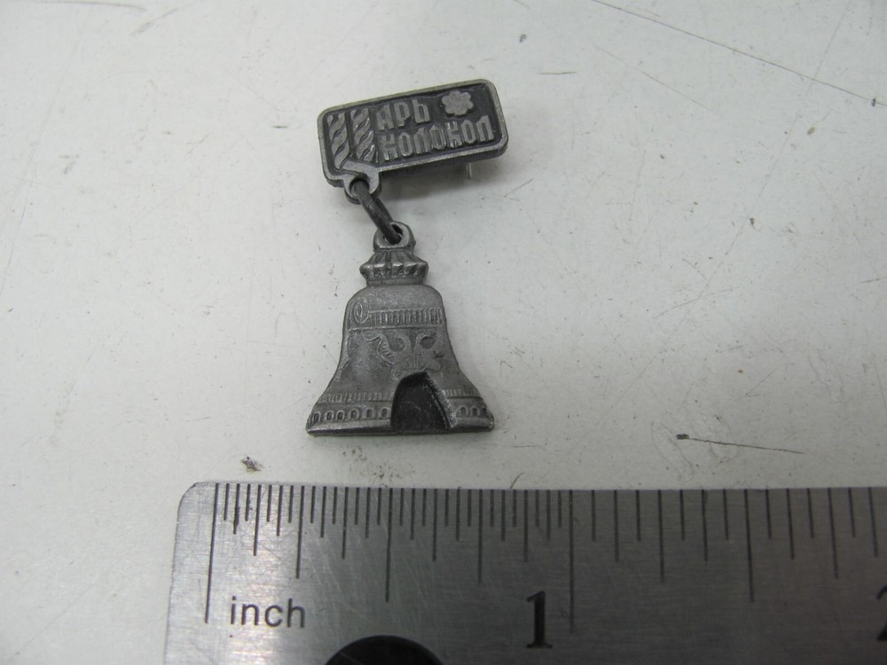 RUSSIAN SOVIET CCCP SMALL LAPEL PIN BADGE BELL