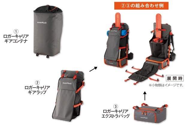 mont-bell Logger Carrier