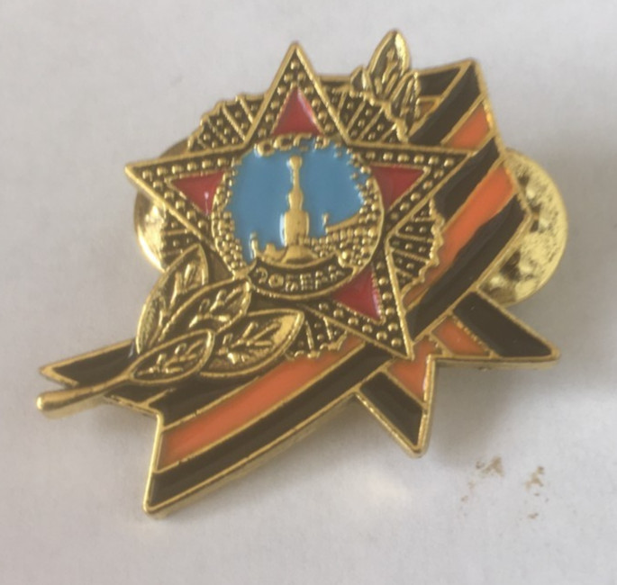 Soviet Victory ww2 pin badge