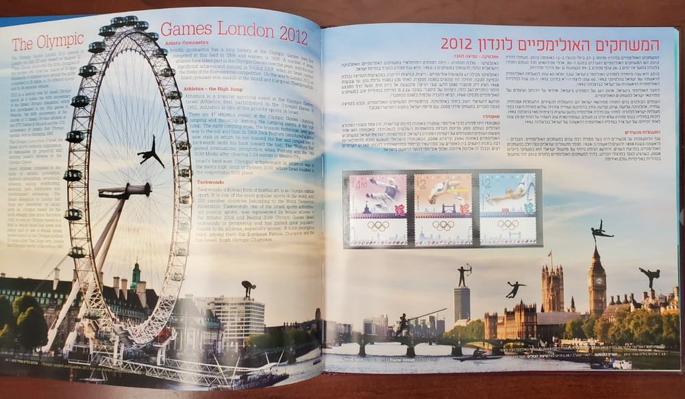 Israel 2012 STAMPS OFFICIAL YEARBOOK ALBUM COLOR WITH MOUNTS-STAMPS NOT INCLUDED