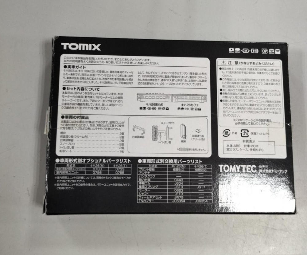 TOMIX 92175 NGauge train