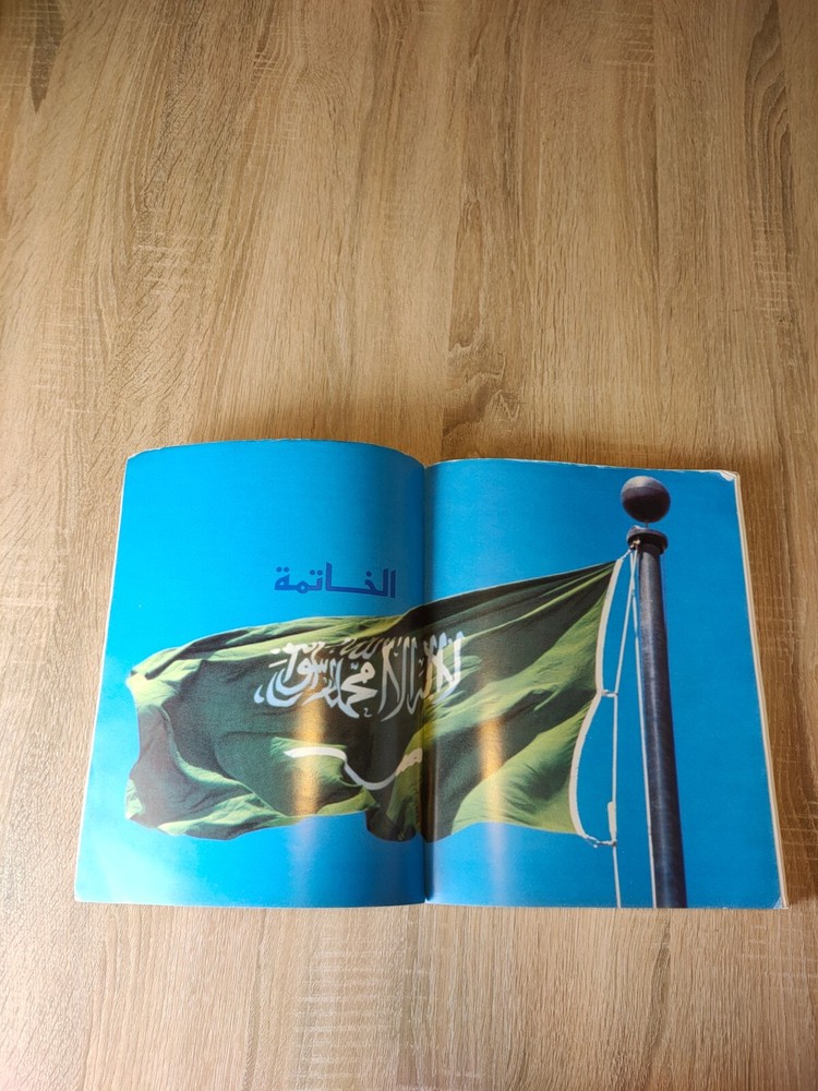 Saudi Arabia Riyadh KSA الرياض التطور الحضري والتخطيط السعودية الخليج المملكة