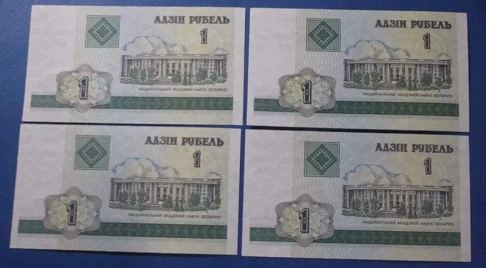 4 x UNCIRCULATED BELARUS 1 Ruble 2000 4 UNC Banknotes Consecutive Numbers NOTES