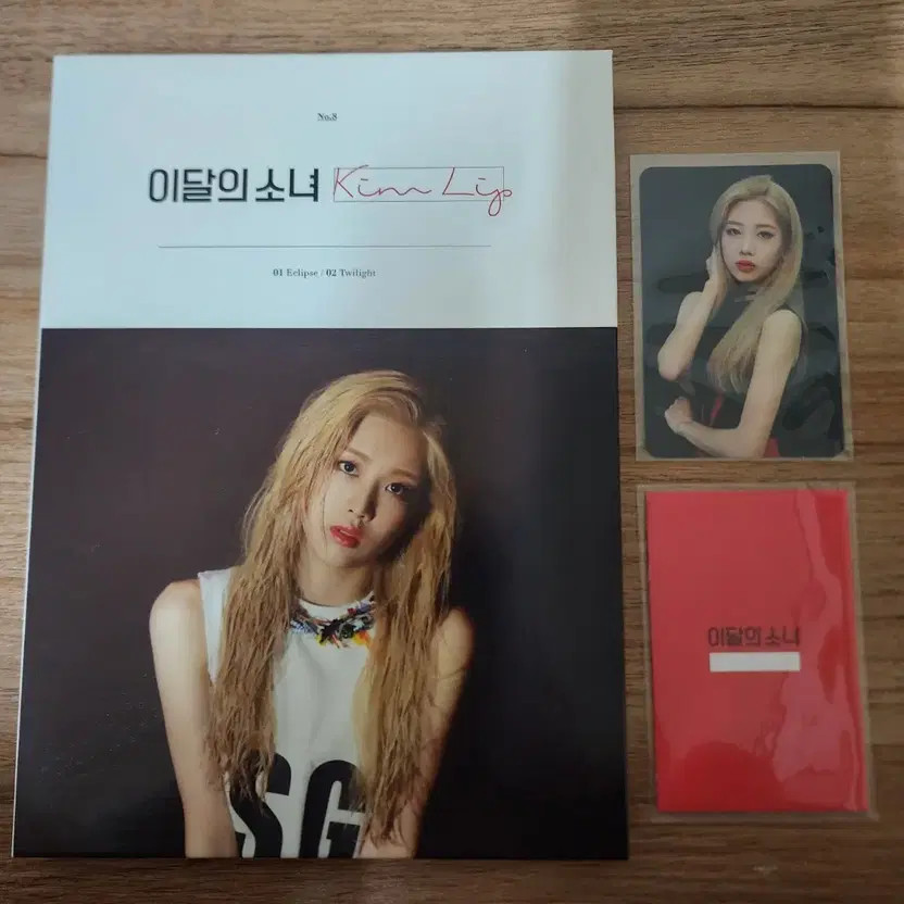 Loona Kimlip Solo Album - Opened, No Usage Signs