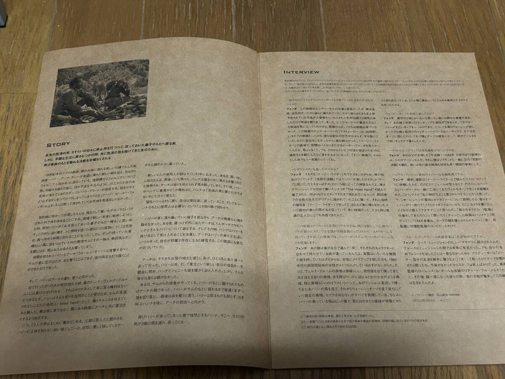 press Wandering Cowboy Peter FondWarrOates