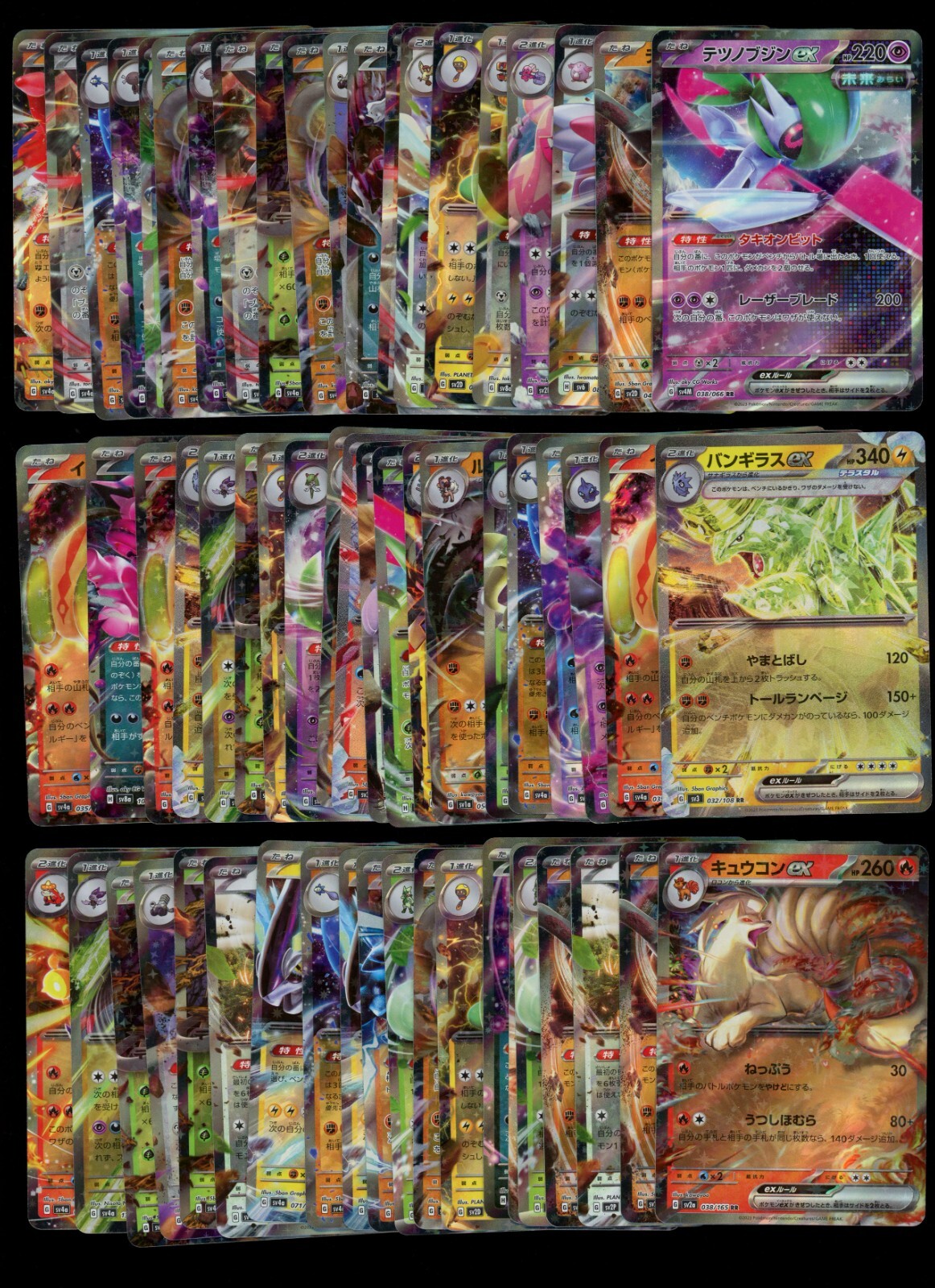 RANDOM LOT (100) - Pokemon Japanese ALL ex RR Full Art Ultra Rare Cards