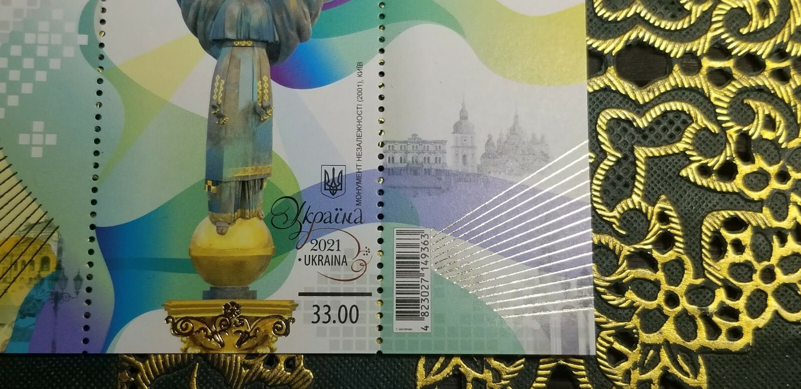 Ukrainian stamp "Independence Monument"