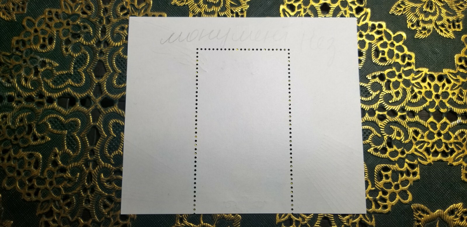 Ukrainian stamp "Independence Monument" 2021