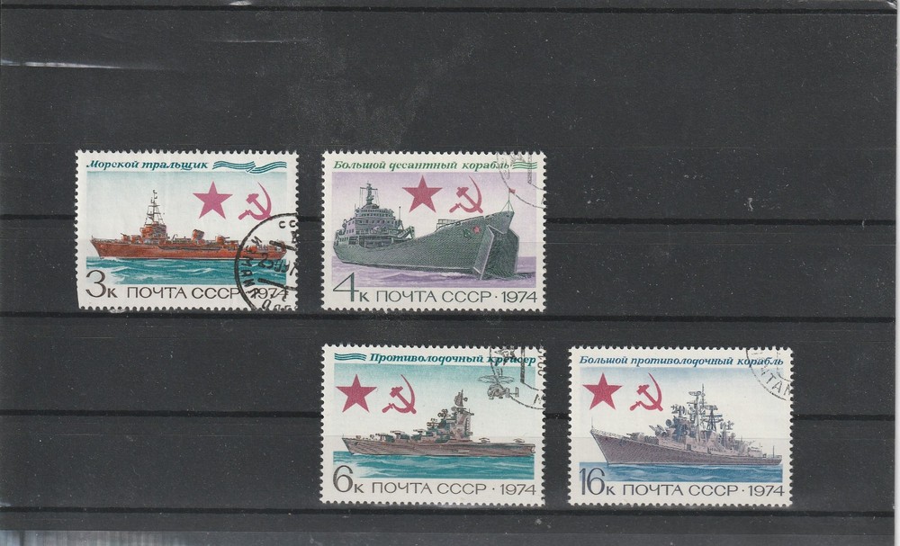 USSR Mi. No. 4259-4262.- ----1974.   X-67