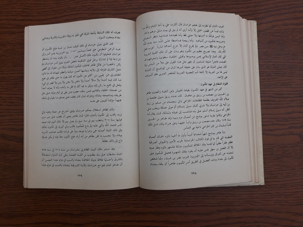 Islamic Arabic History محاضرات تاريخ الأمم الاسلامية الدولة العباسية محمد الخضري