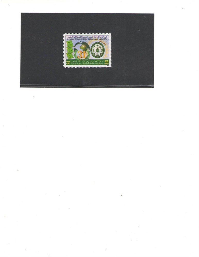 LIBYA: Sc. 1715a /PEOPLE'S AUTHORITY DECLLARATION-Type II  / Single/ Mint NH.