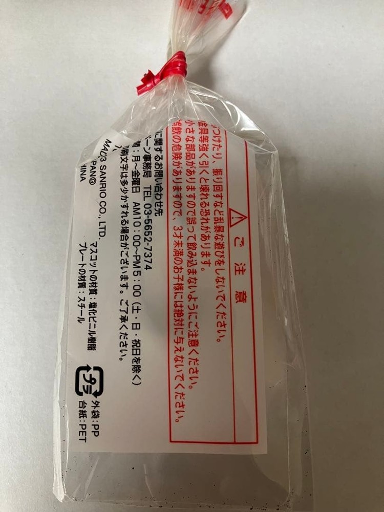Hello Kitty Maruchan strap Unopened collectable keychain, used