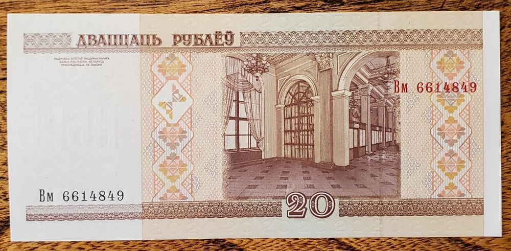 BELARUS 2000 12 NOTE LOT 20 RUBLEI UNCIRCULATED