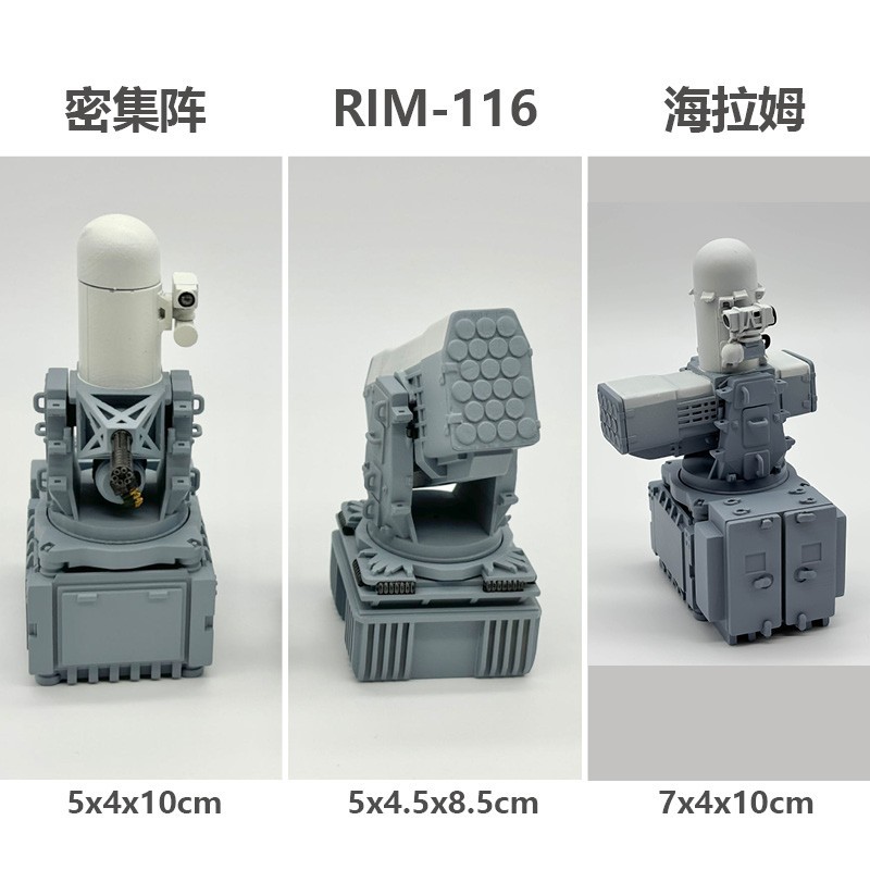 Cute Version Dense array/RIM116/SeaRam Close air defense weapon system Model