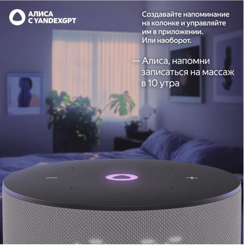 Yandex Station MINI 3/Яндекс станция МИНИ 3