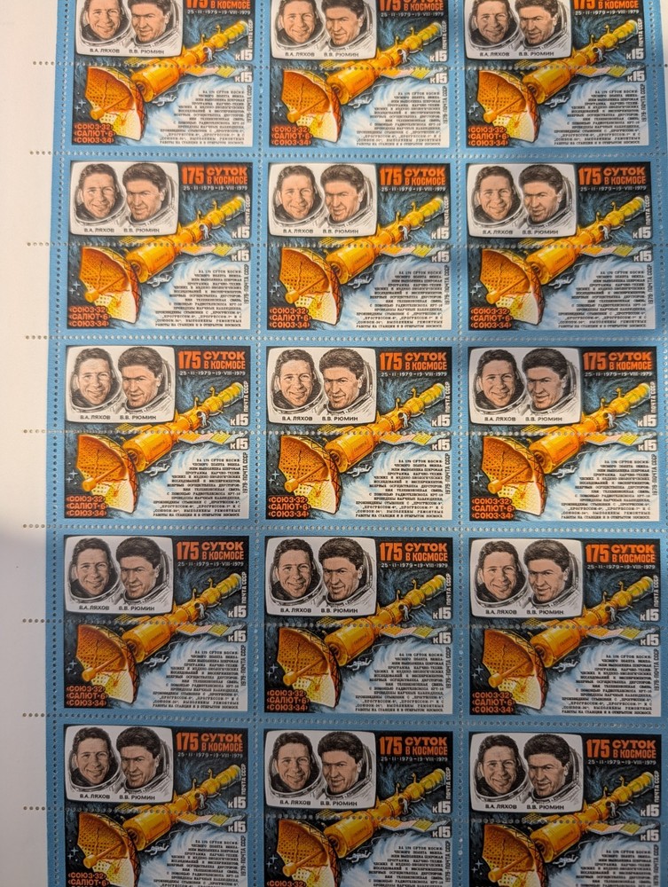 Soviet Union Space Sheet 1979