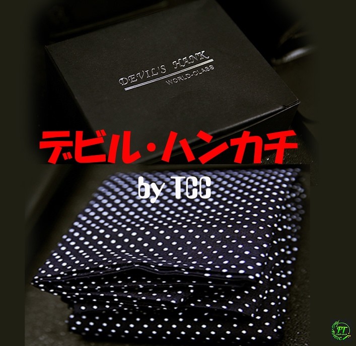 Devil Handkerchief (Appearance, Vanish, Transformation)