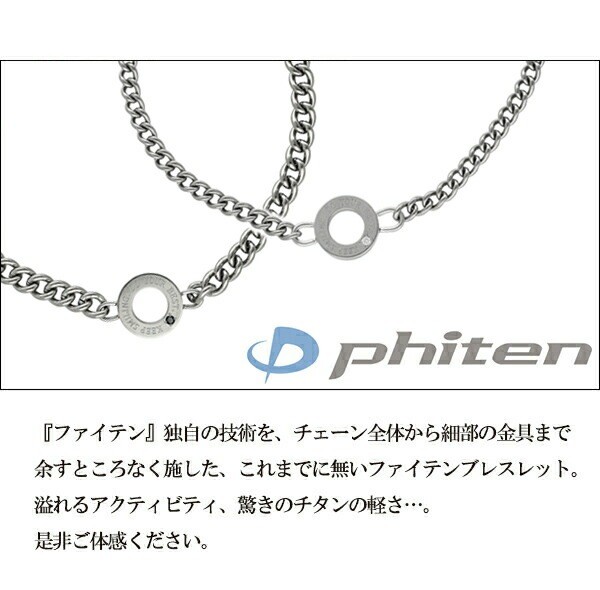 Phiten Diamond Circle Titanium Pair Chain Bracelets (Black Diamond)