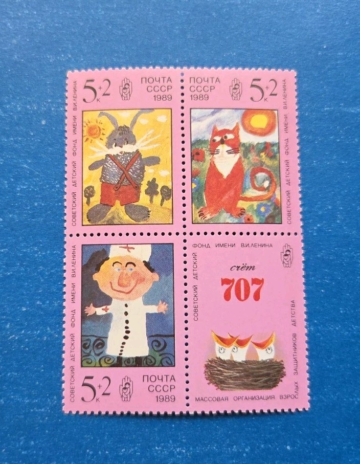 Russia Stamps, Scott B159a Complete Set MNH