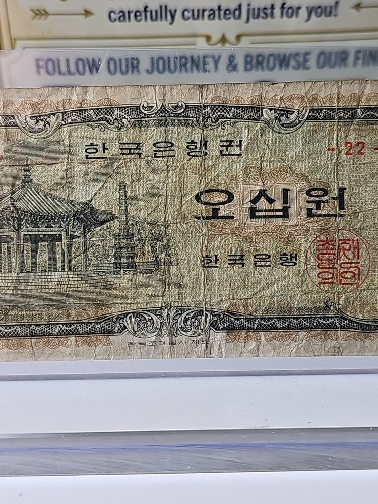 50 Won Korean Bank Note