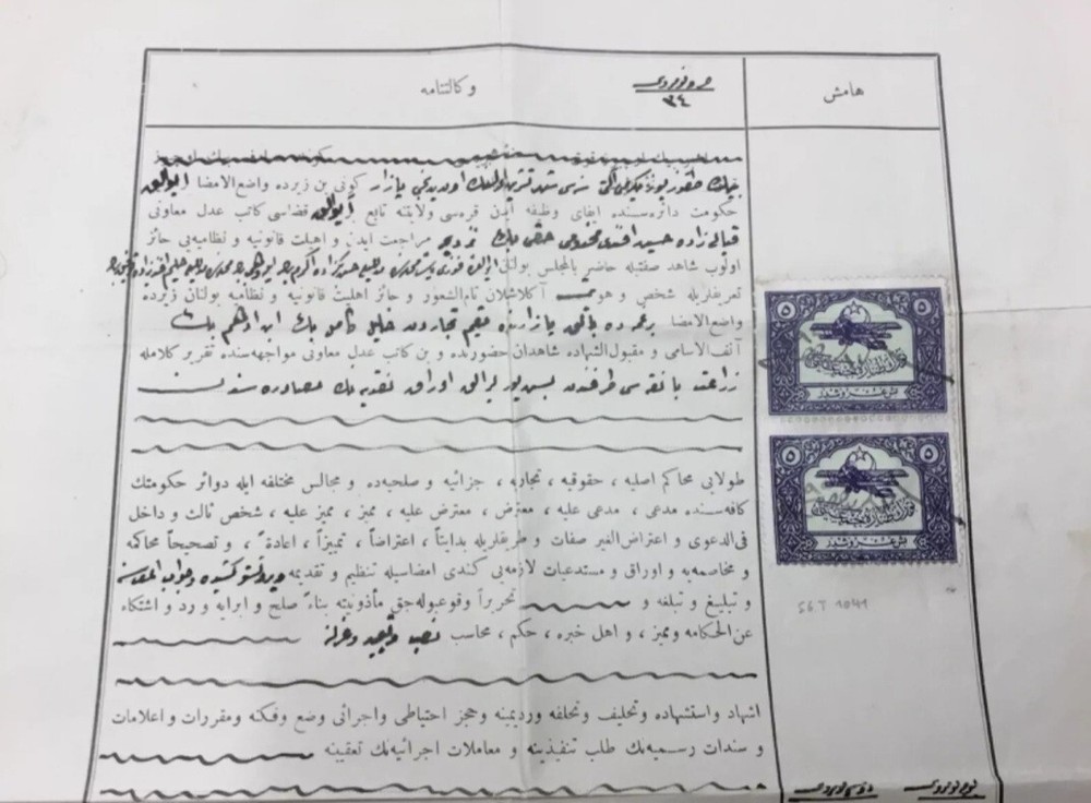 ottoman turkey stamps on old document #L28