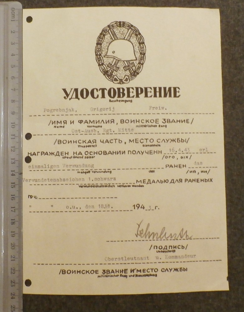 WW2 German medal certificate for Russian troops