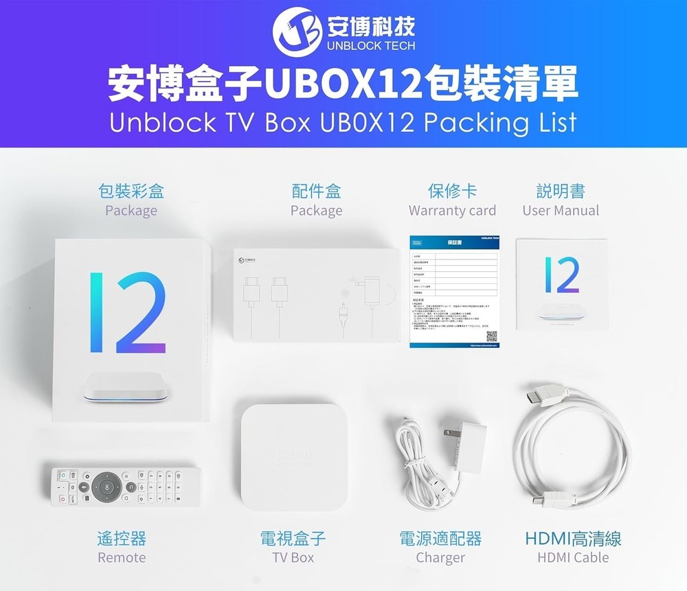 Unblock Tech Bluetooth Remote + 2026 安博盒子 Android 12.0 64+4G Unblock tech(赠小礼品）