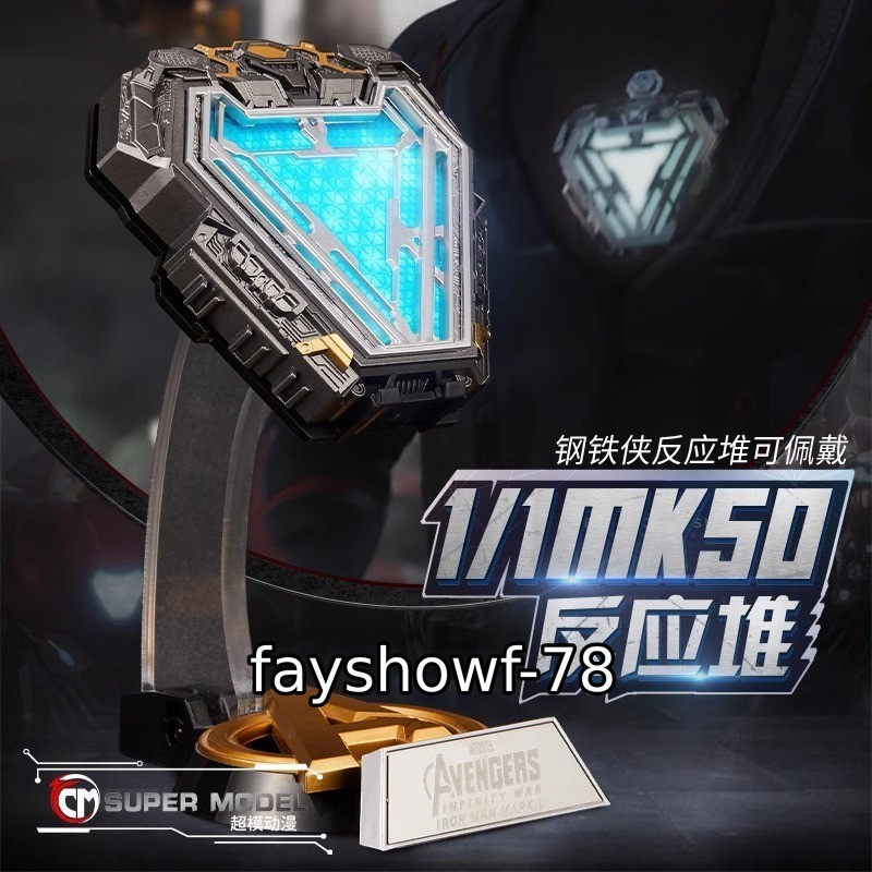 NEW Iron Man Cosplay Arc Reactor MK50 Mark50 Wearable 1/1 LED Prop Replica Gifts