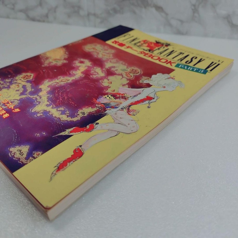 [Good Condition] Final Fantasy VI Strategy Data BOOK PART3