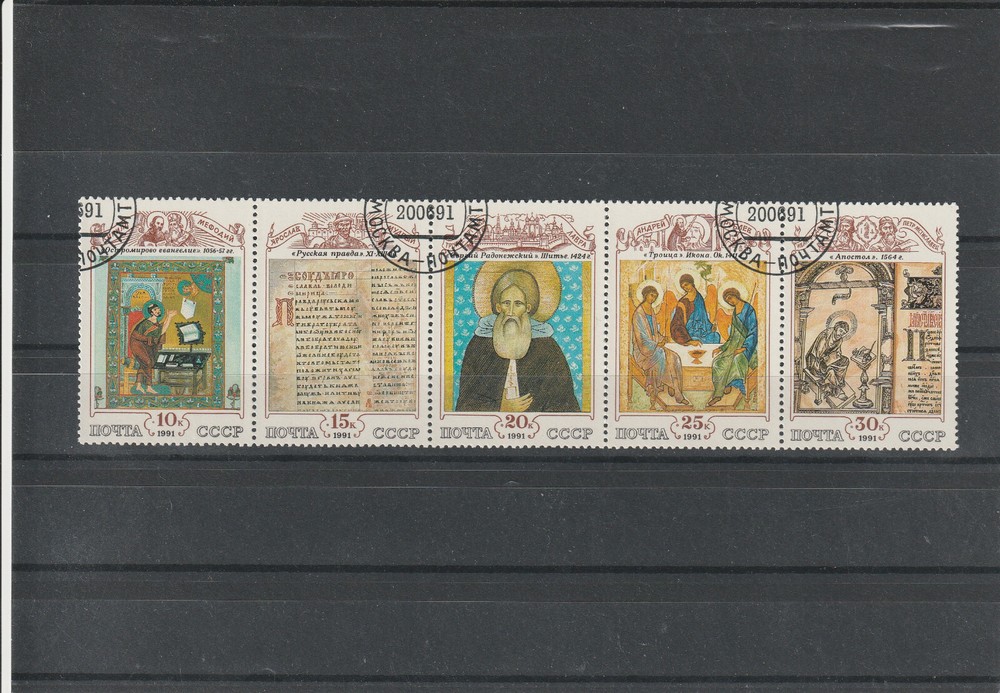 USSR Mi. No. 6204-6208.---1991.      N-02