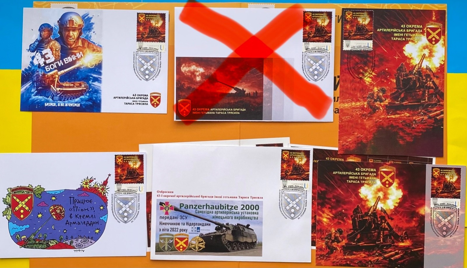 43rd Separate Artillery Brigade. FCD or CM