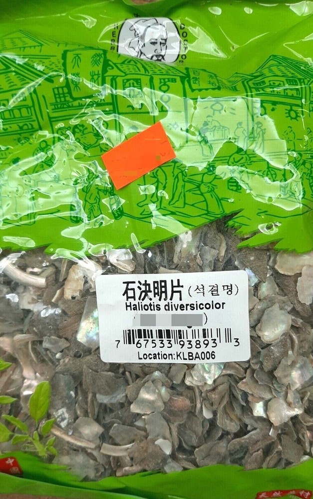 12oz shi jue ming 特级 石决明 中药材 USA
