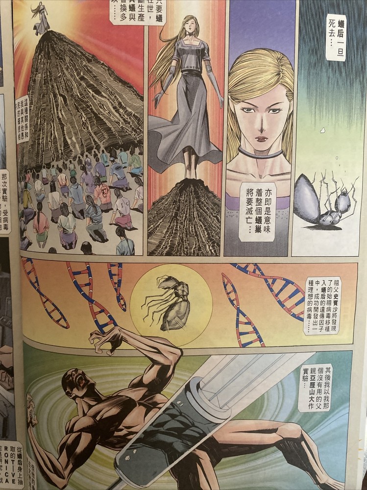 🔥Rare🔥 Comic Book #17 Taiwan Resident Evil Code Veronica ☣️ Biohazard ☣️CAPCOM