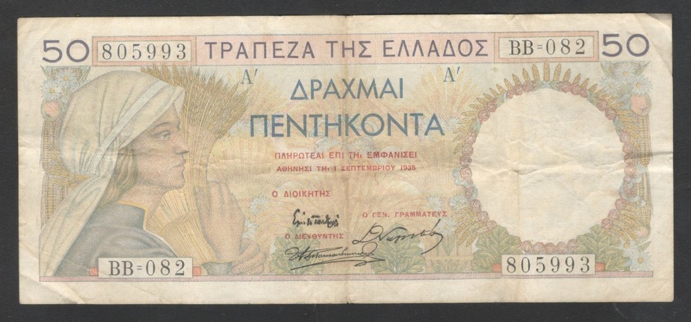 1935 Greece 50 Drachmai Note.
